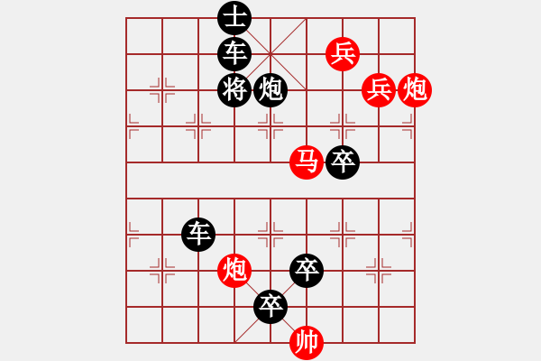 象棋棋譜圖片：第135局孟德獻(xiàn)刀 - 步數(shù)：30 