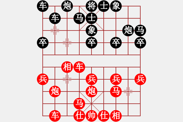 象棋棋譜圖片：獨(dú)固求敗(9星)-勝-純?nèi)松先A山(9星) - 步數(shù)：20 