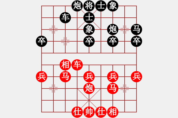 象棋棋譜圖片：獨(dú)固求敗(9星)-勝-純?nèi)松先A山(9星) - 步數(shù)：30 