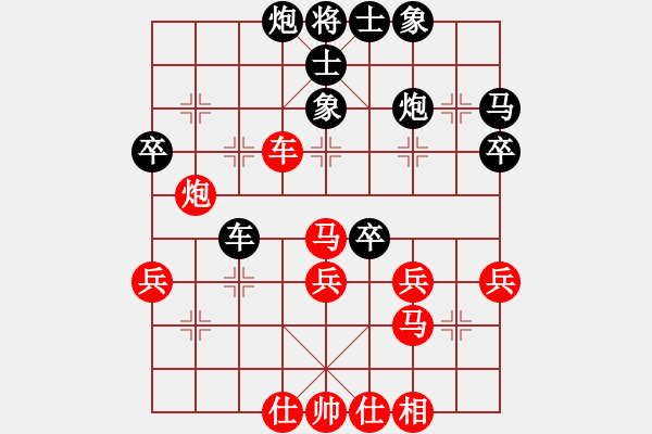 象棋棋譜圖片：獨(dú)固求敗(9星)-勝-純?nèi)松先A山(9星) - 步數(shù)：40 