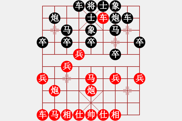 象棋棋譜圖片：梁山飛紅(2段)-勝-飛天大俠(8級(jí)) - 步數(shù)：10 