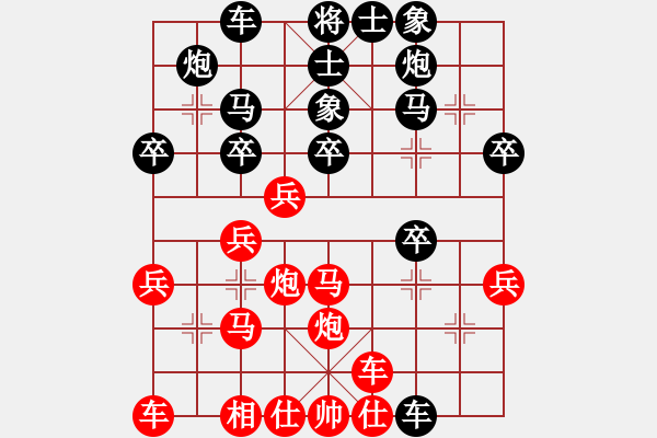 象棋棋譜圖片：梁山飛紅(2段)-勝-飛天大俠(8級(jí)) - 步數(shù)：20 