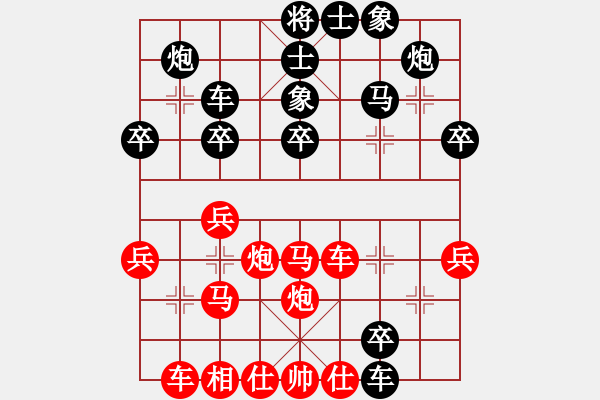 象棋棋譜圖片：梁山飛紅(2段)-勝-飛天大俠(8級(jí)) - 步數(shù)：30 