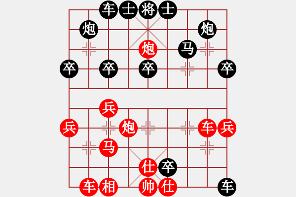 象棋棋譜圖片：梁山飛紅(2段)-勝-飛天大俠(8級(jí)) - 步數(shù)：40 