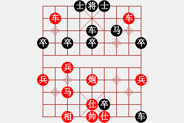 象棋棋譜圖片：梁山飛紅(2段)-勝-飛天大俠(8級(jí)) - 步數(shù)：45 