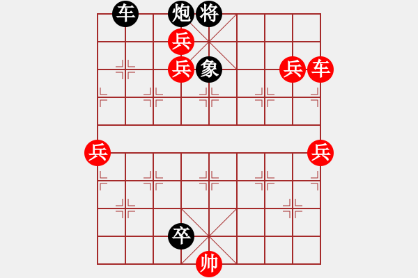 象棋棋譜圖片：誰勝利2解 - 步數：0 