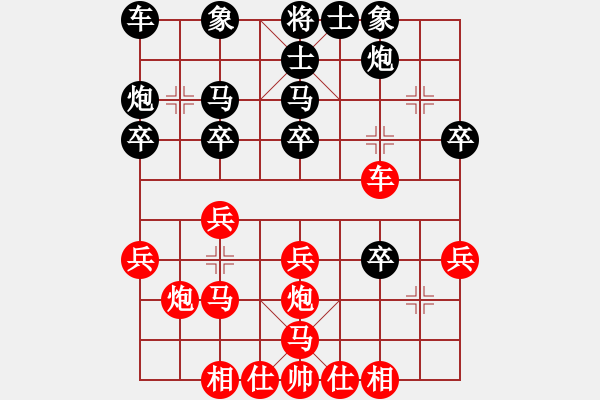 象棋棋谱图片：李小龙 先和 王昊 - 步数：30 