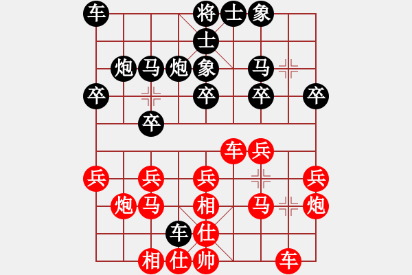 象棋棋譜圖片：2015.9.18高飛先負(fù)談?dòng)迅?- 步數(shù)：20 