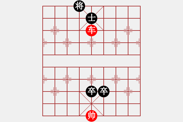 象棋棋譜圖片：車低兵攻雙高卒士象全 孫 立 - 步數(shù)：20 