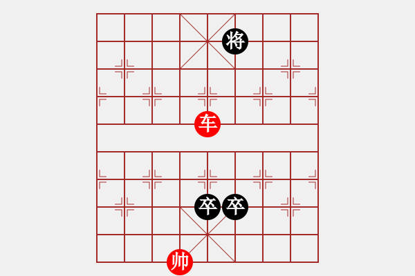 象棋棋譜圖片：車低兵攻雙高卒士象全 孫 立 - 步數(shù)：30 