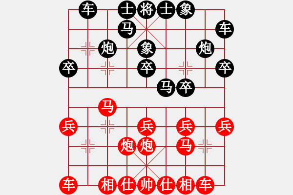 象棋棋谱图片：天津队 韩大勇 和 山西队 高海军 - 步数：20 