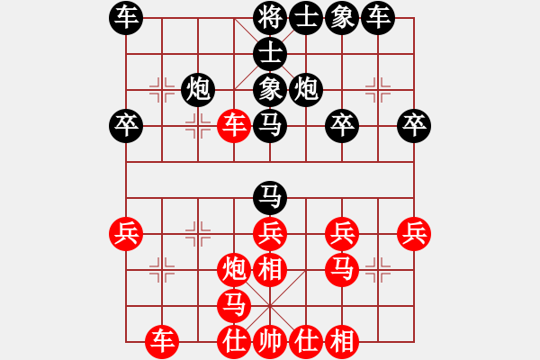 象棋棋譜圖片：tianjian(7段)-負-超級電腦(4段) - 步數(shù)：30 