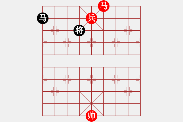 象棋棋譜圖片：第56局 馬低兵必勝單馬（一） - 步數(shù)：10 