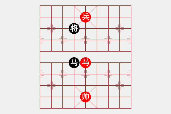 象棋棋譜圖片：第56局 馬低兵必勝單馬（一） - 步數(shù)：20 