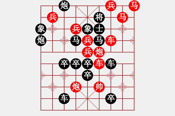 象棋棋譜圖片：《雅韻齋》【 以微見大 】 秦 臻 擬局 - 步數(shù)：0 