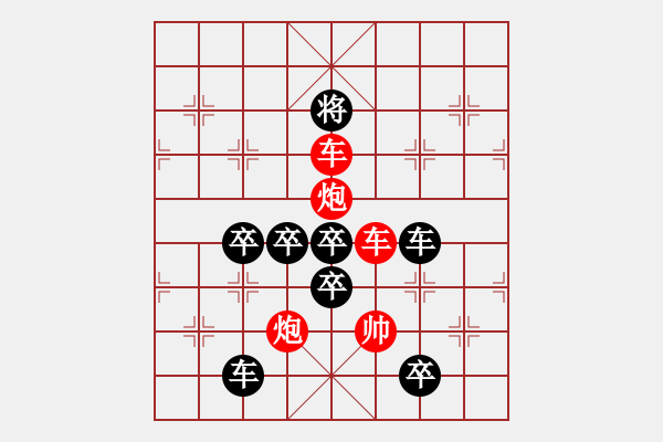 象棋棋譜圖片：《雅韻齋》【 以微見大 】 秦 臻 擬局 - 步數(shù)：35 