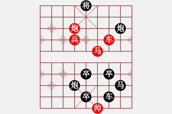 象棋棋譜圖片：字圖排局… 志在四方（63）… 孫達(dá)軍 - 步數(shù)：10 