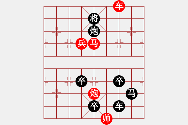 象棋棋譜圖片：字圖排局… 志在四方（63）… 孫達(dá)軍 - 步數(shù)：20 