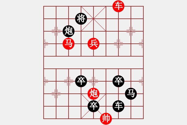 象棋棋譜圖片：字圖排局… 志在四方（63）… 孫達(dá)軍 - 步數(shù)：30 