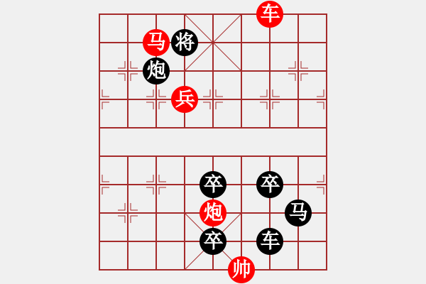 象棋棋譜圖片：字圖排局… 志在四方（63）… 孫達(dá)軍 - 步數(shù)：40 