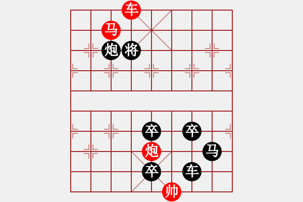 象棋棋譜圖片：字圖排局… 志在四方（63）… 孫達(dá)軍 - 步數(shù)：43 