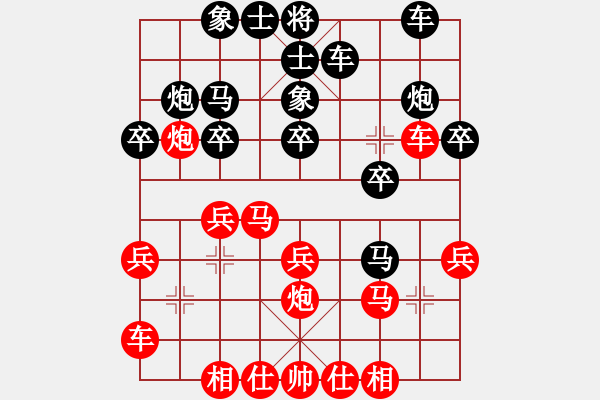 象棋棋譜圖片：笑看今生(9星)-和-東方神圣(北斗) - 步數(shù)：20 