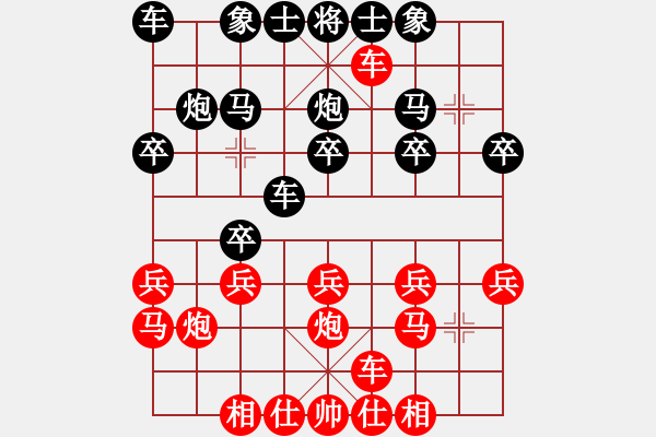 象棋棋譜圖片：喜羊羊 - 棋魂 - 步數(shù)：20 