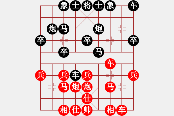 象棋棋譜圖片：daxialuobo(1段)-勝-神仙魚(6段) - 步數(shù)：20 