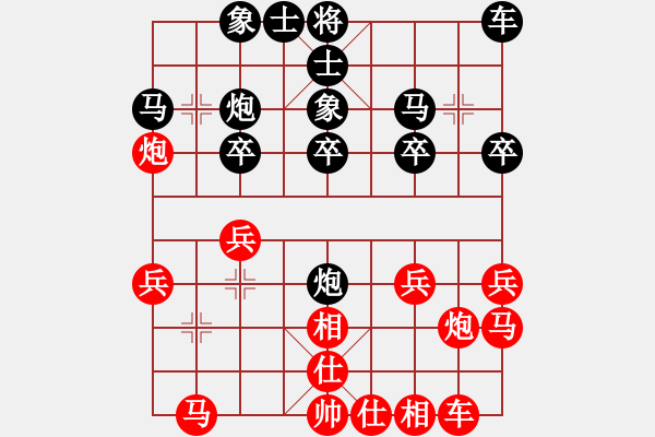 象棋棋譜圖片：仙人指路（業(yè)四升業(yè)五評測對局）我后勝 - 步數(shù)：20 