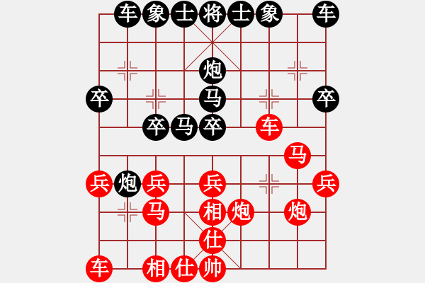 象棋棋譜圖片：騰訊QQ象棋對(duì)局3 - 步數(shù)：20 