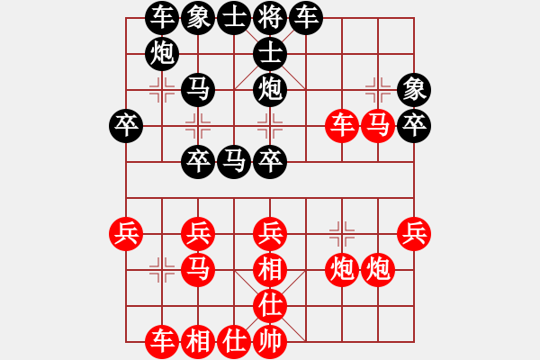 象棋棋譜圖片：騰訊QQ象棋對(duì)局3 - 步數(shù)：30 