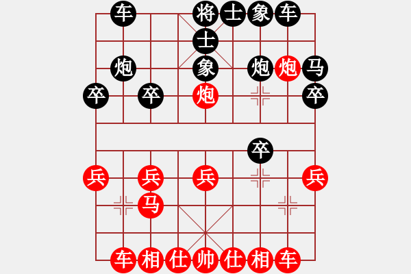 象棋棋譜圖片：小武(9星)-勝-二分錢(qián)(2星) - 步數(shù)：20 