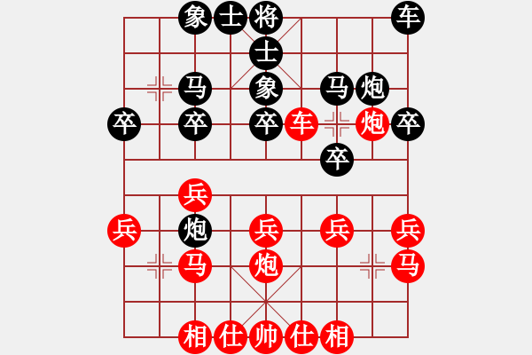 象棋棋譜圖片：謝業(yè)枧 先和 李小龍 - 步數(shù)：20 