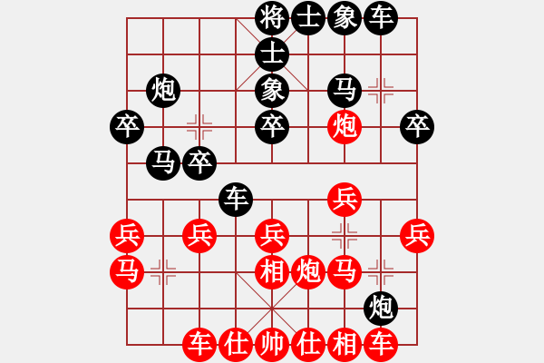 象棋棋譜圖片：小小將軍(9段)-和-茗茶雷神(9段) - 步數(shù)：20 