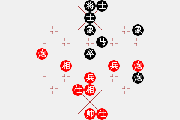 象棋棋譜圖片：小小將軍(9段)-和-茗茶雷神(9段) - 步數(shù)：72 