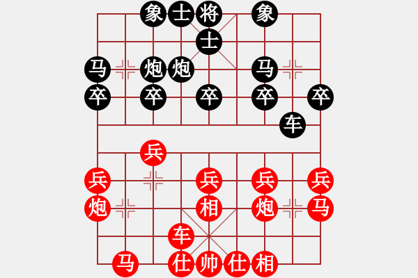 象棋棋譜圖片：黃埔嫡系韓(9段)-和-yangrong(9段) - 步數(shù)：20 