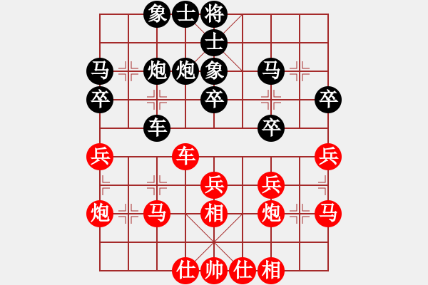 象棋棋譜圖片：黃埔嫡系韓(9段)-和-yangrong(9段) - 步數(shù)：30 