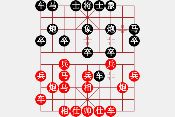 象棋棋譜圖片：不差棋對業(yè)余5級 - 步數(shù)：20 