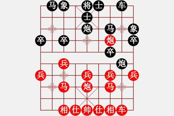 象棋棋譜圖片：列炮局（紅勝） - 步數(shù)：20 