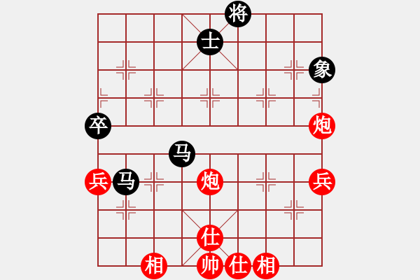 象棋棋譜圖片：列炮局（紅勝） - 步數(shù)：70 