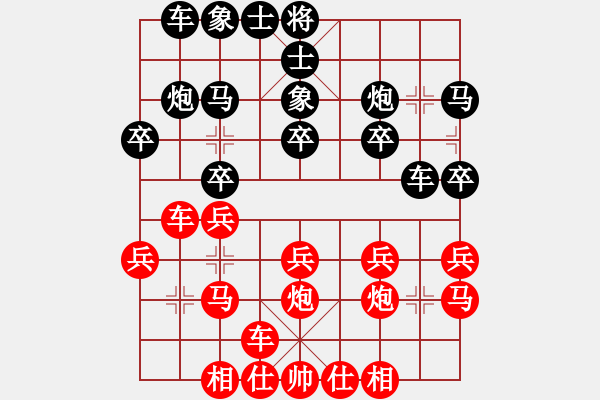 象棋棋譜圖片：kxiaoq(3段)-勝-cycycy(5段) - 步數(shù)：20 