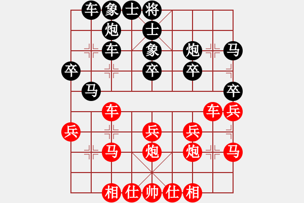 象棋棋譜圖片：kxiaoq(3段)-勝-cycycy(5段) - 步數(shù)：30 