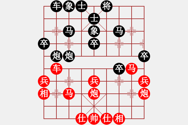 象棋棋譜圖片：珍珠銀耳(5段)-和-五彩繽紛(7段) - 步數(shù)：30 