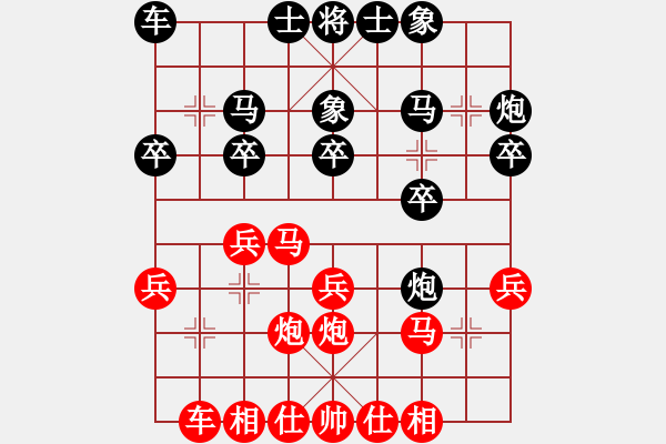 象棋棋譜圖片：快快樂樂[512429608] -VS- 桔中居士[125323952] - 步數(shù)：20 