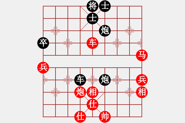 象棋棋譜圖片：快快樂樂[512429608] -VS- 桔中居士[125323952] - 步數(shù)：70 