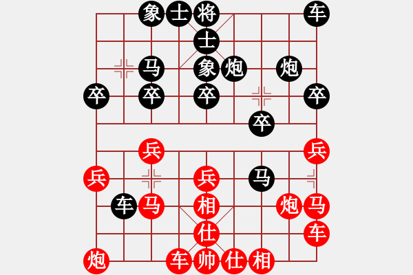 象棋棋譜圖片：飄絮＆夢(mèng)[黑] -VS- 還沒想好[紅] - 步數(shù)：20 