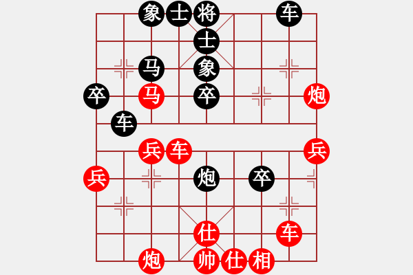 象棋棋譜圖片：飄絮＆夢(mèng)[黑] -VS- 還沒想好[紅] - 步數(shù)：40 