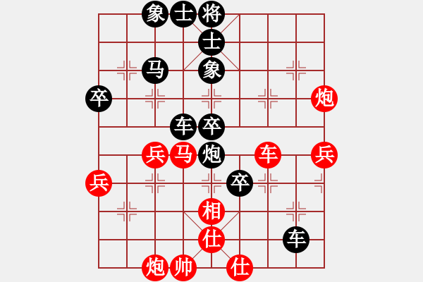 象棋棋譜圖片：飄絮＆夢(mèng)[黑] -VS- 還沒想好[紅] - 步數(shù)：50 