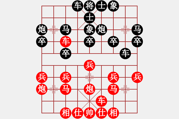 象棋棋譜圖片：bbboy002[紅] -VS- 鄭大帥來(lái)了[黑] - 步數(shù)：20 