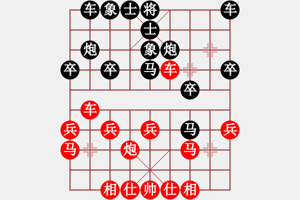 象棋棋譜圖片：小李飛刀先負(fù)萬花谷主 - 步數(shù)：20 